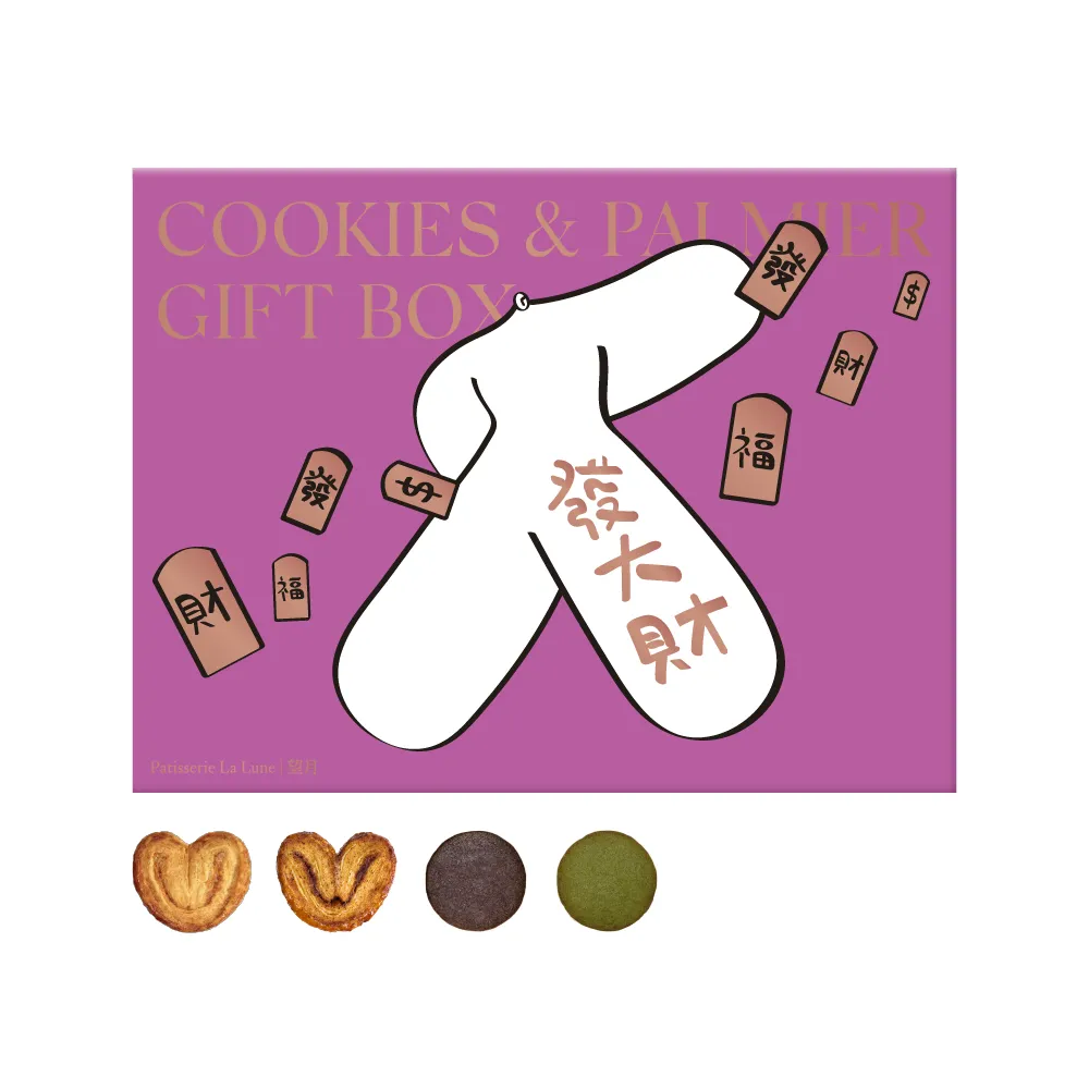 【望月】芝士椒麻曲奇(8入) 88g 歷史價格詳細信息