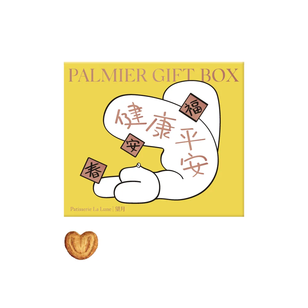 【望月】經典蝴蝶酥 輕便裝 (8入) 歷史價格詳細信息