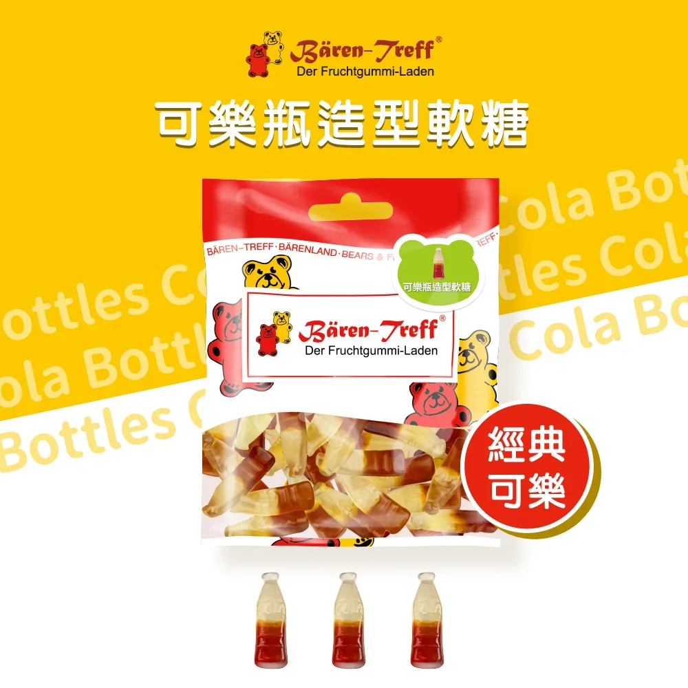 Baren-Treff 德國派對熊 水果冰茶小熊軟糖50g 全素可食 歷史價格詳細信息