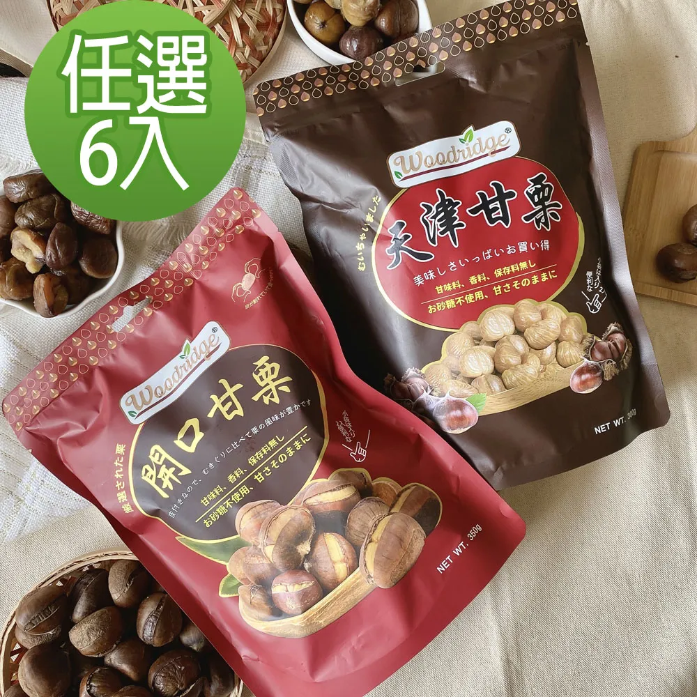 天津甘栗150g 臻御行 歷史價格詳細信息