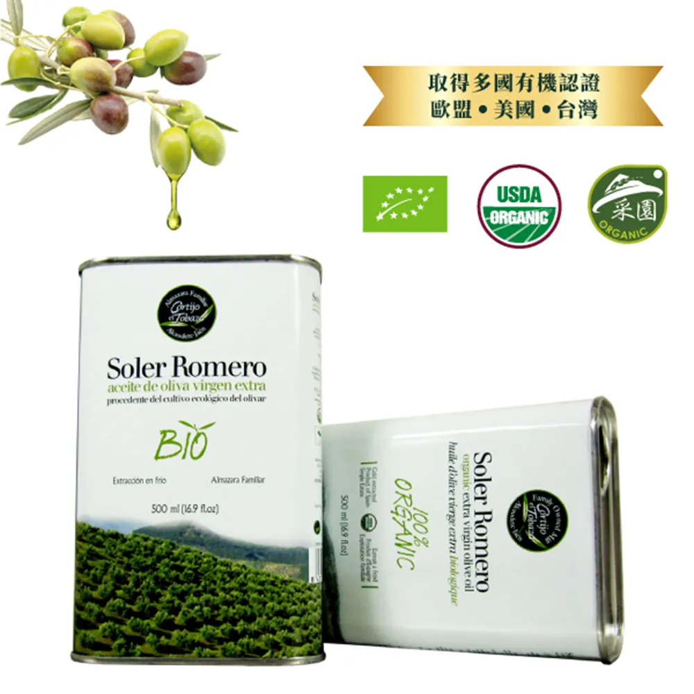 莎蘿瑪 西班牙油醋醬經典料理組(有機橄欖油250ml/瓶+紅巴薩米克醋250ml/瓶) 歷史價格詳細信息