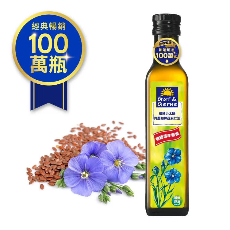 德國小太陽冷壓初榨亞麻仁油(250ml 瓶) 價格比較,價格查詢,歷史價格詳細信息