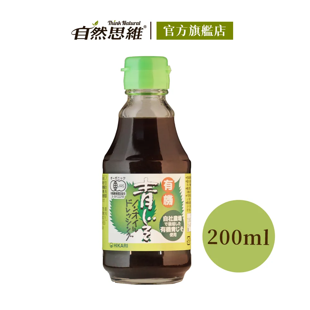 【有機思維】HIKARI有機一日份蔬菜汁190g 歷史價格詳細信息