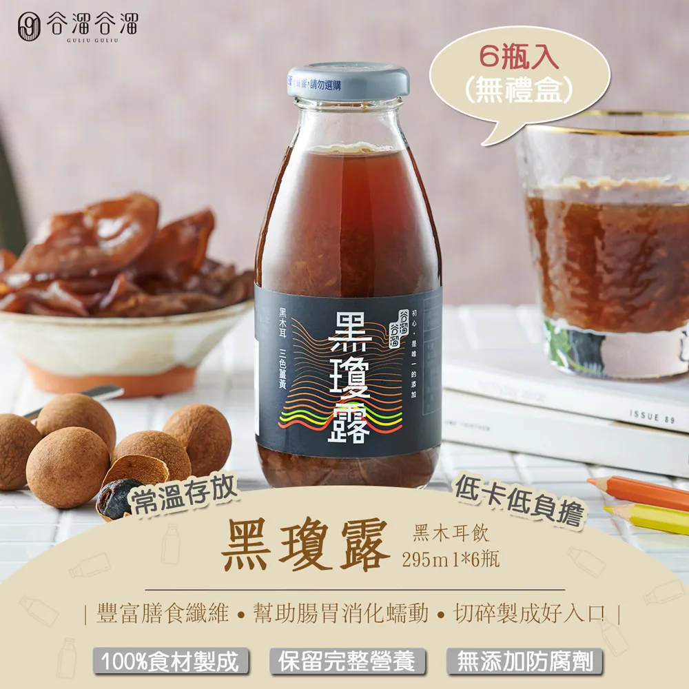 谷溜谷溜-黑瓊露/紫相思/彤顏/夏雨/童芯養生飲品x24瓶/箱 歷史價格詳細信息