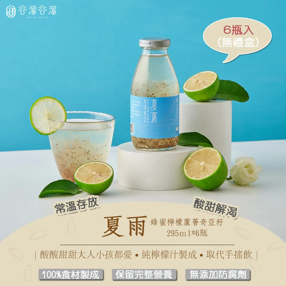 【谷溜谷溜】大大擁抱幸福星空禮盒(全品項綜合8入飲品)｜295ml*24瓶(含8入禮盒*3) 歷史價格詳細信息