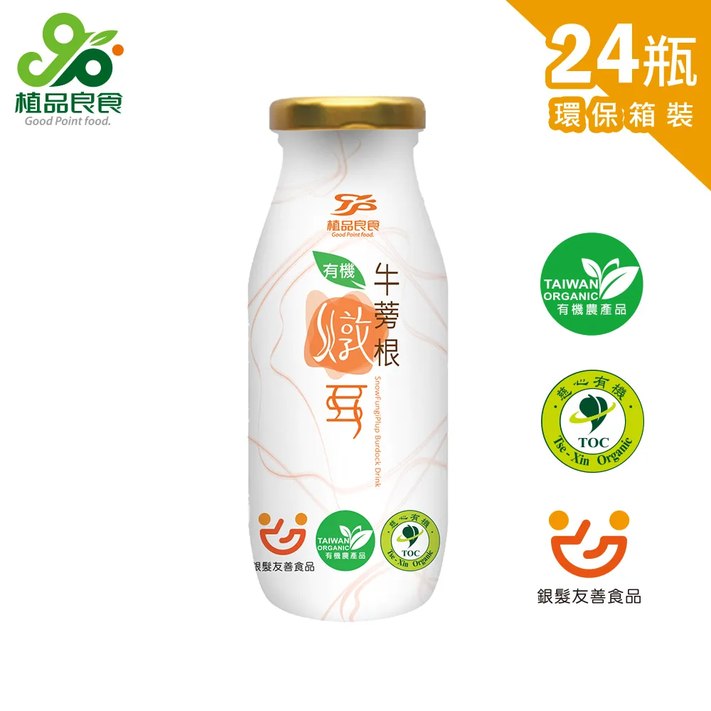 【植品良食】雪耳牛蒡根隨身飲6入禮盒 歷史價格詳細信息