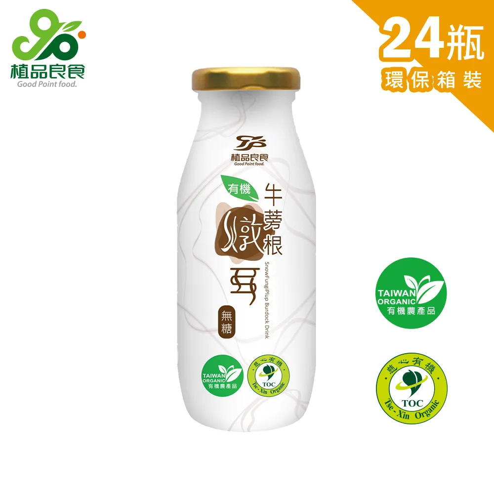 【植品良食】有機牛蒡根燉耳195mlX24瓶/箱 歷史價格詳細信息
