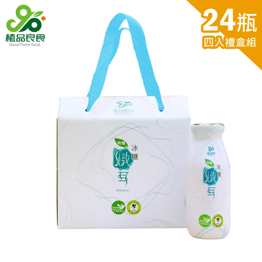 【植品良食】雪耳牛蒡根隨身飲6入禮盒 歷史價格詳細信息