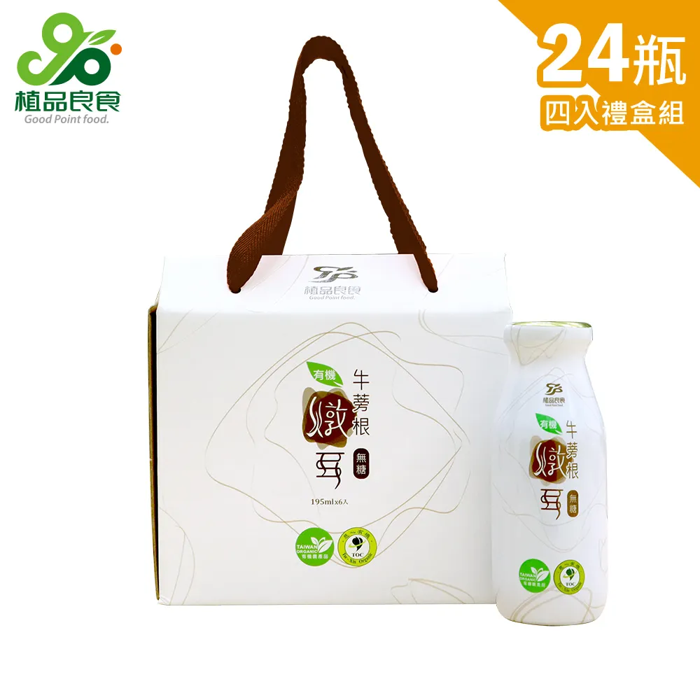 【植品良食】有機牛蒡根燉耳195mlX24瓶/箱 歷史價格詳細信息