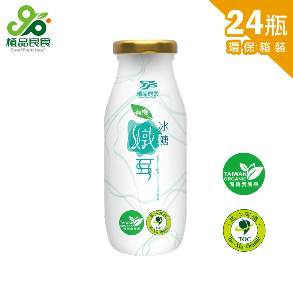 【植品良食】有機牛蒡根燉耳195mlX24瓶/箱 歷史價格詳細信息
