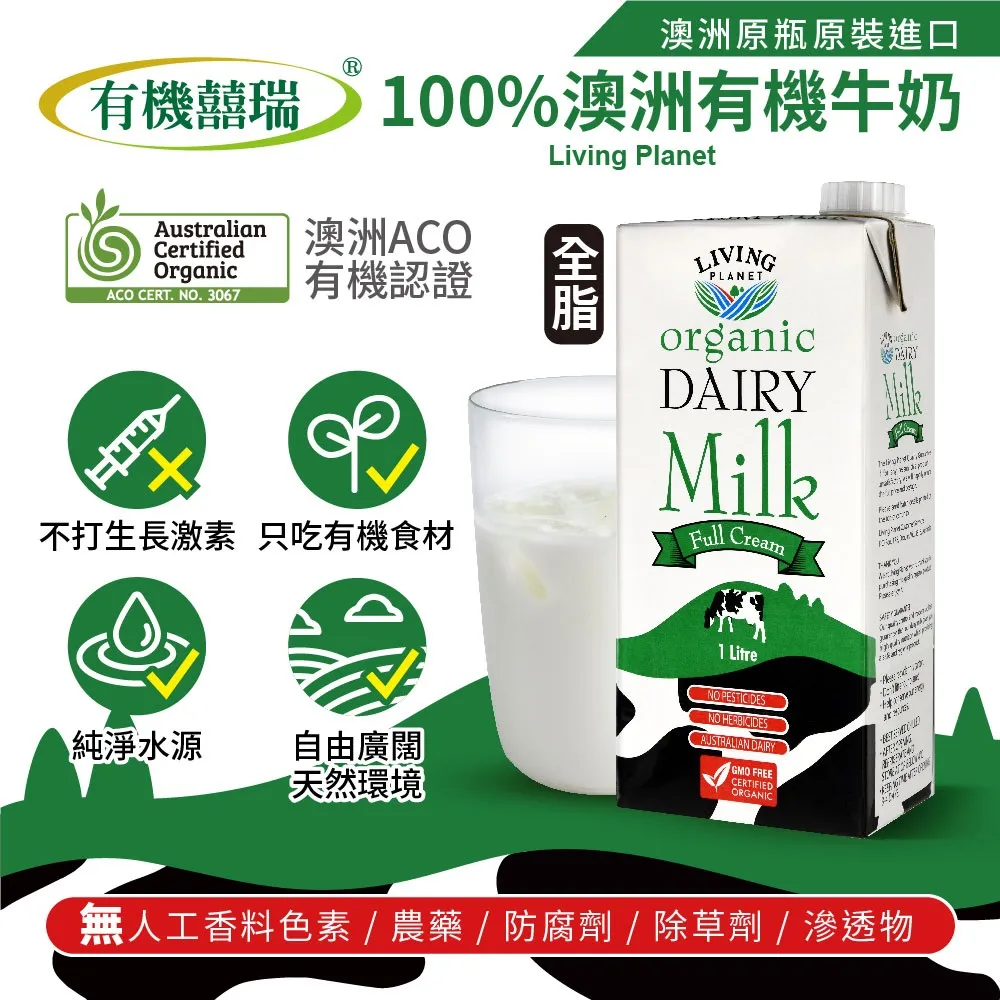 囍瑞澳洲有機燕麥奶1L 歷史價格詳細信息