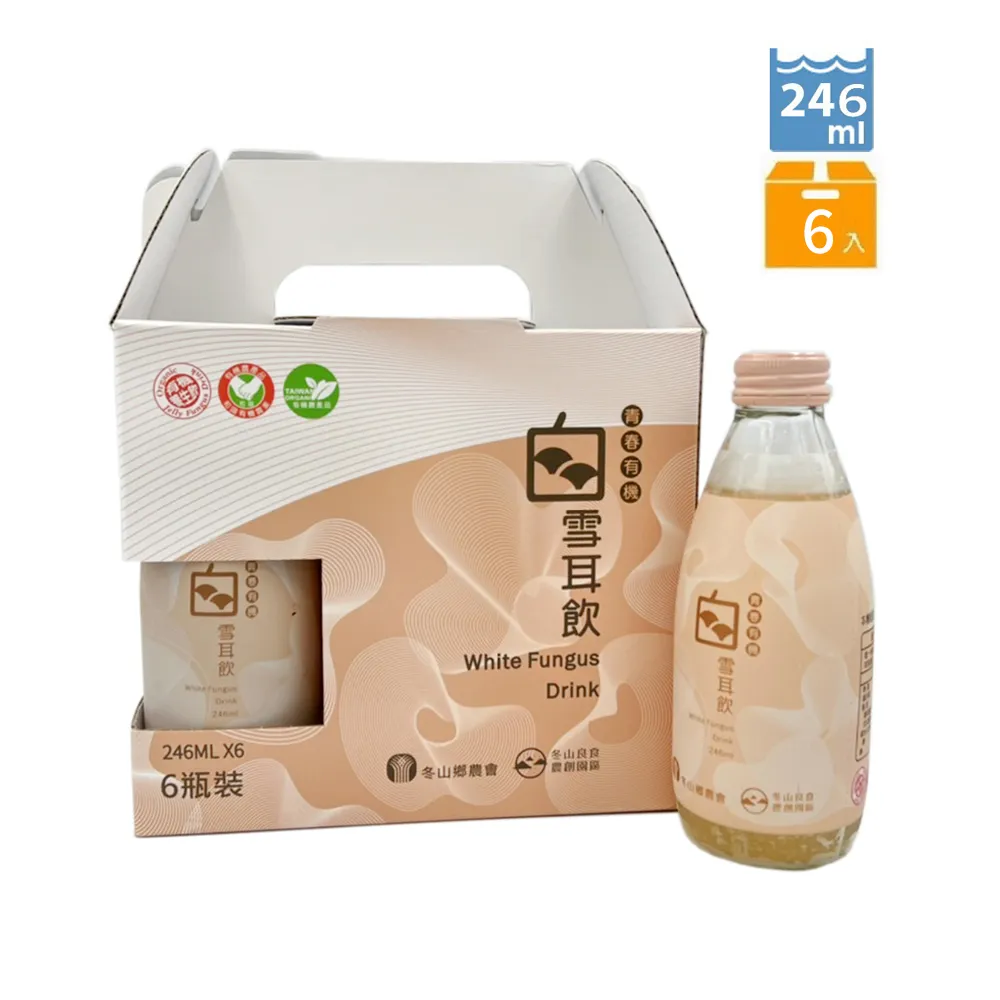 【冬山鄉農會】有機木耳養生飲-禮盒組(黑木耳飲12瓶+白雪耳飲12瓶)-台灣農漁會精選 歷史價格詳細信息