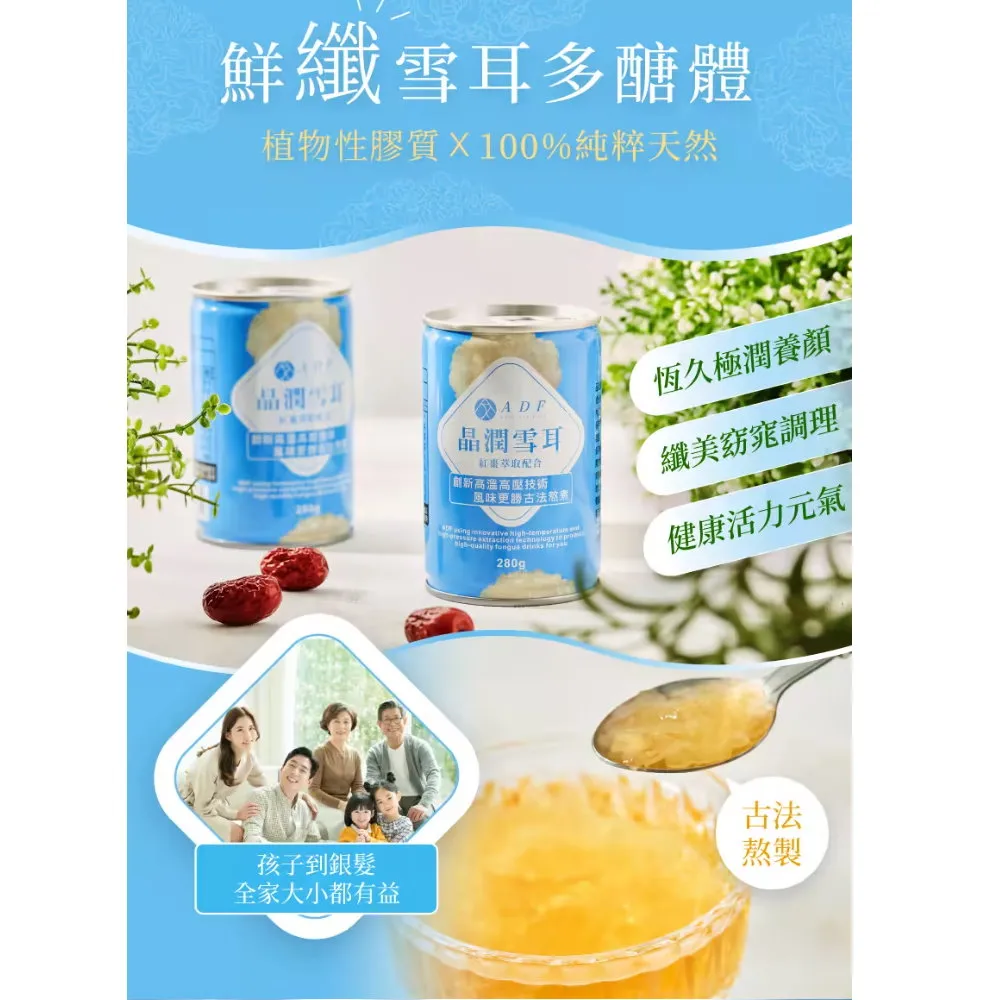 ADF 晶潤雪耳(280g) 【小三美日】DS014083 歷史價格詳細信息