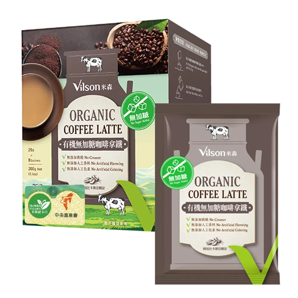 【米森 vilson】有機無加糖咖啡拿鐵(25g x8包/盒) 歷史價格詳細信息