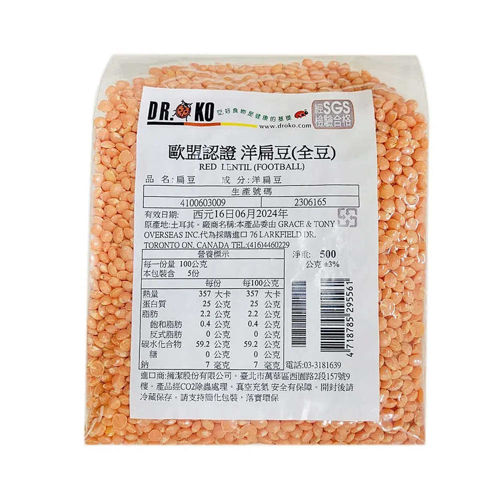 DR.OKO歐盟認證陽光燕麥奶1000ml/瓶 Organic Oat Drink Natural @店到店限4瓶 歷史價格詳細信息