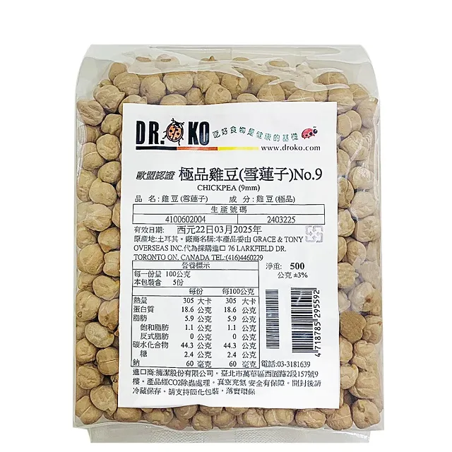 DR.OKO歐盟認證陽光燕麥奶1000ml/瓶 Organic Oat Drink Natural @店到店限4瓶 歷史價格詳細信息