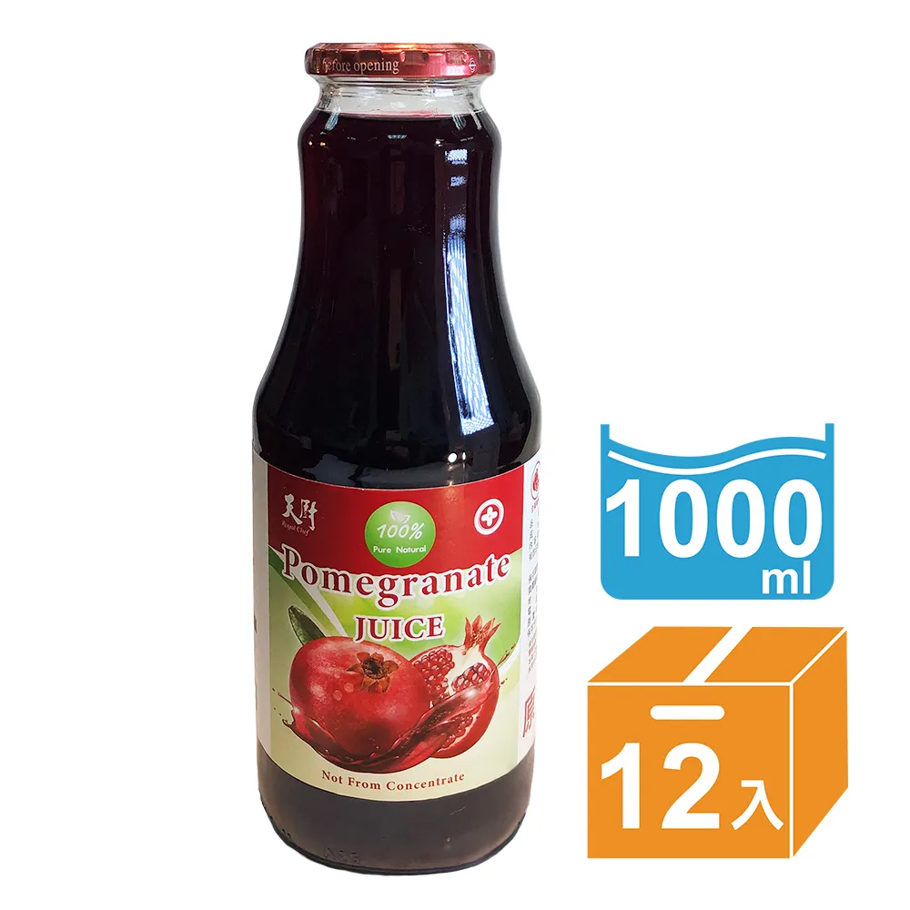 天廚-石榴汁1000ml(2瓶) 歷史價格詳細信息