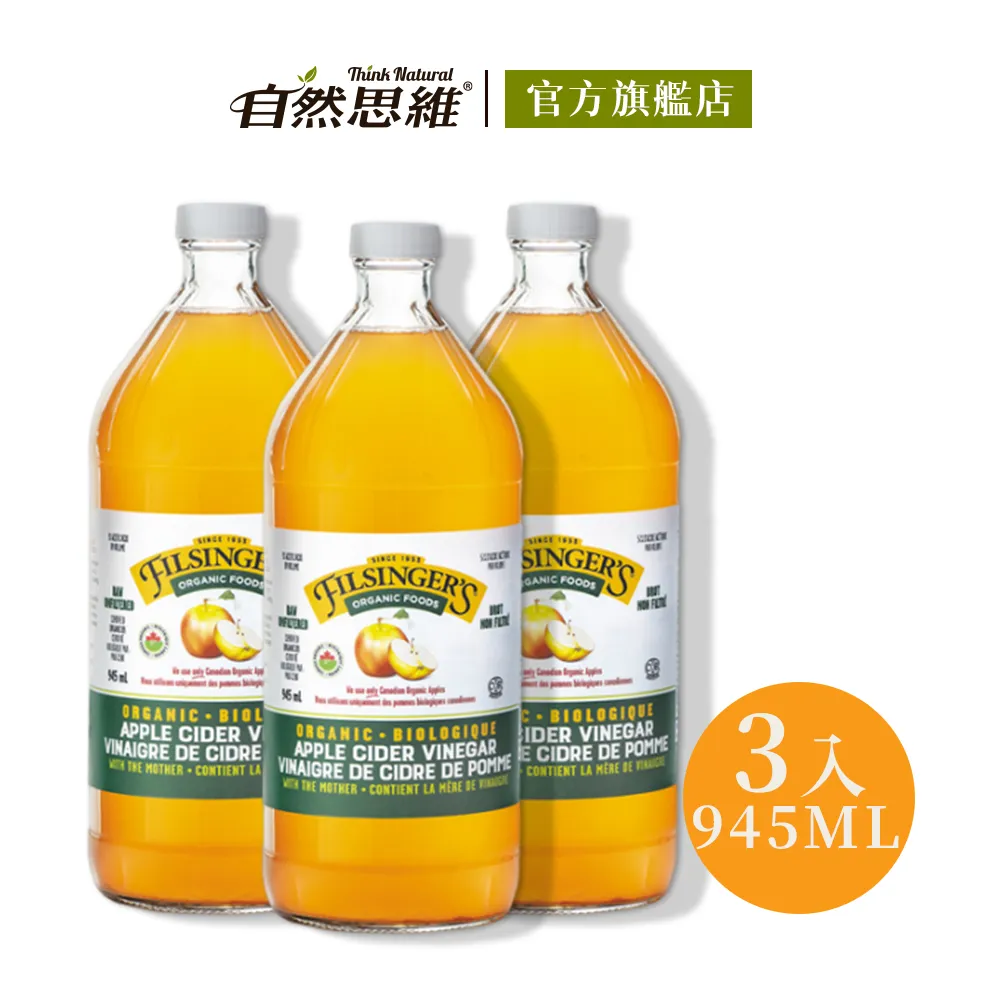 【自然思維】有機冷壓亞麻仁籽油250ml 歷史價格詳細信息