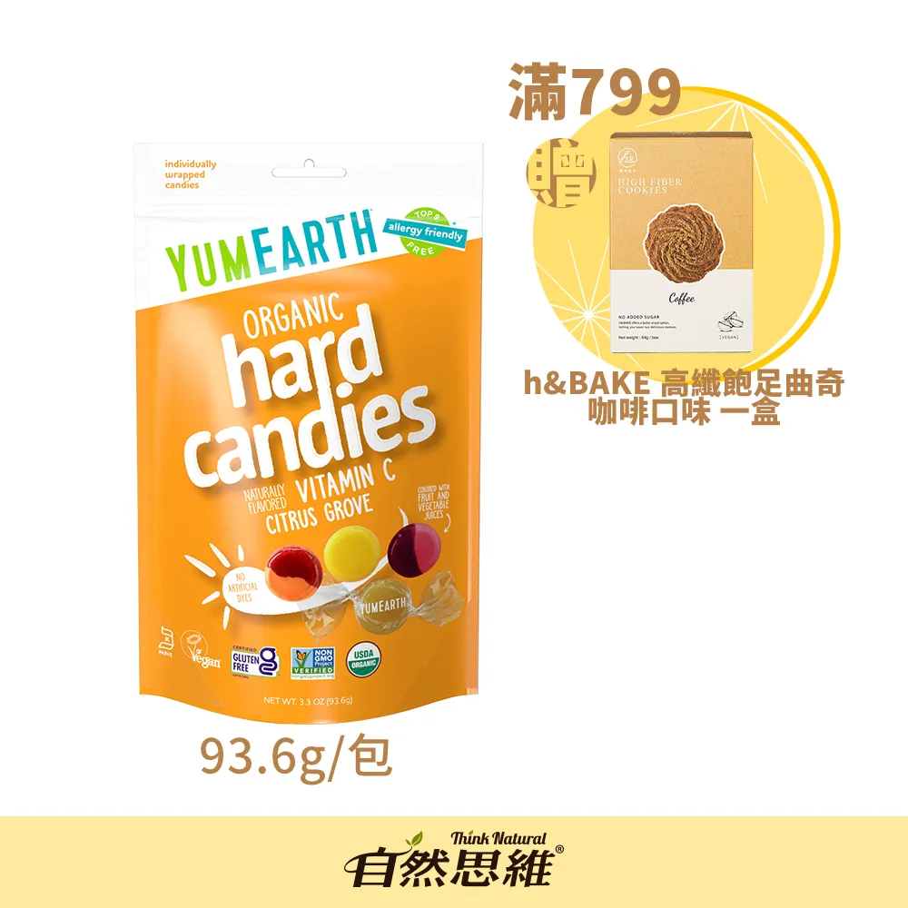 YUMEARTH有機水果軟糖 (綜合最愛)99g 歷史價格詳細信息