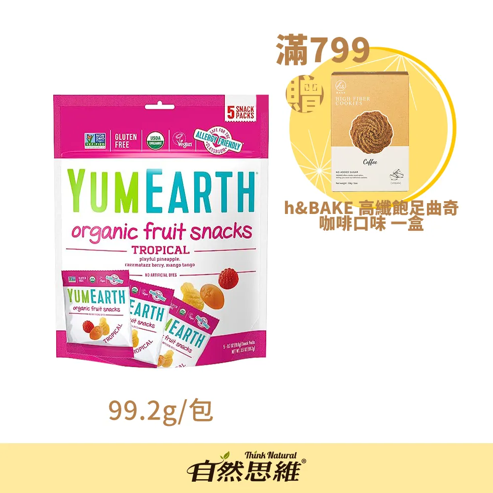YUMEARTH有機水果軟糖 (綜合最愛)99g 歷史價格詳細信息