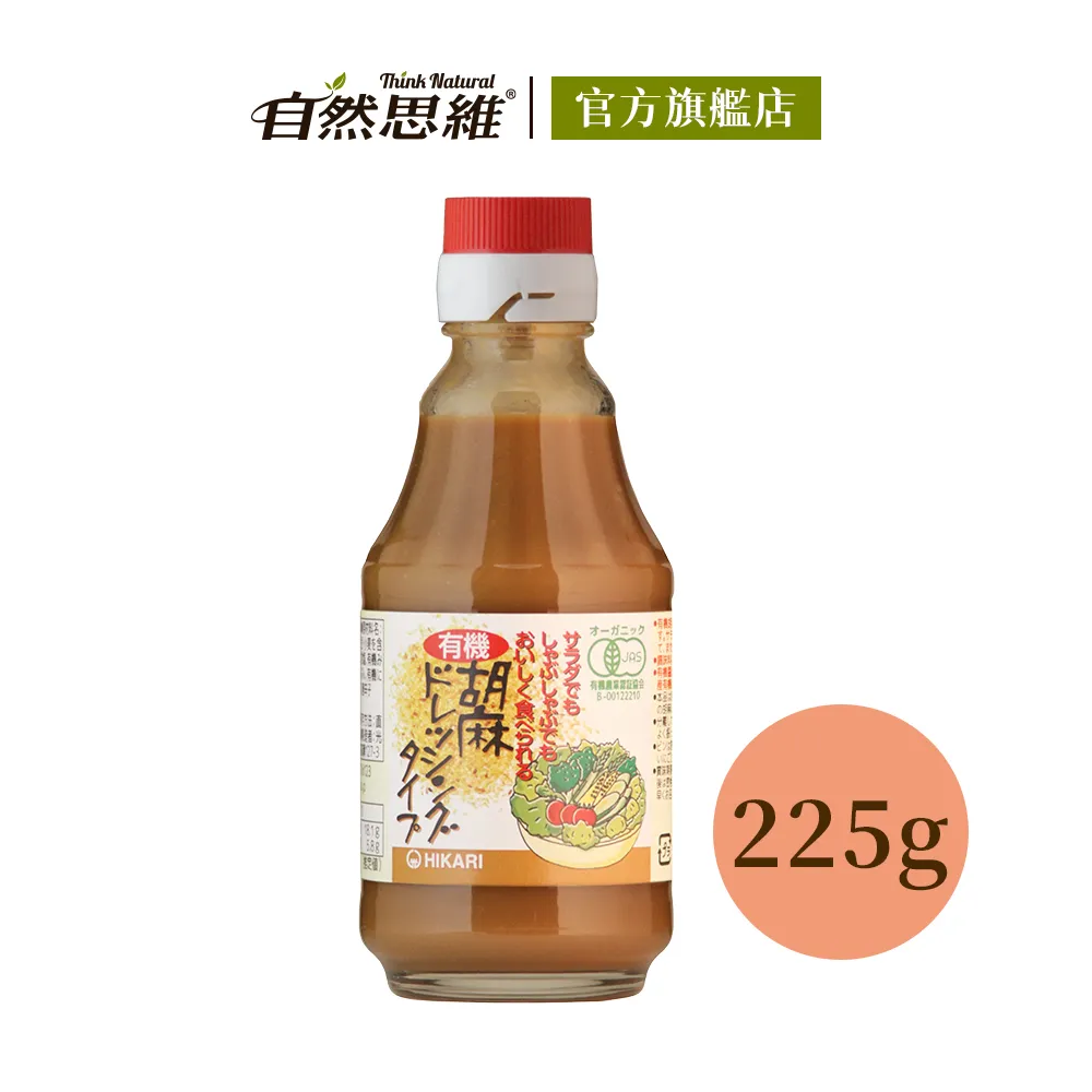 【有機思維】HIKARI有機一日份蔬菜汁190g 歷史價格詳細信息