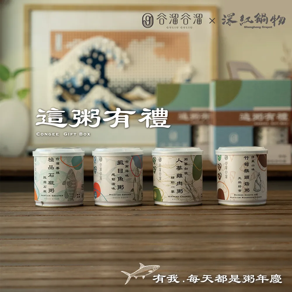 谷溜谷溜】這粥有禮禮盒裝300g*8罐 歷史價格詳細信息