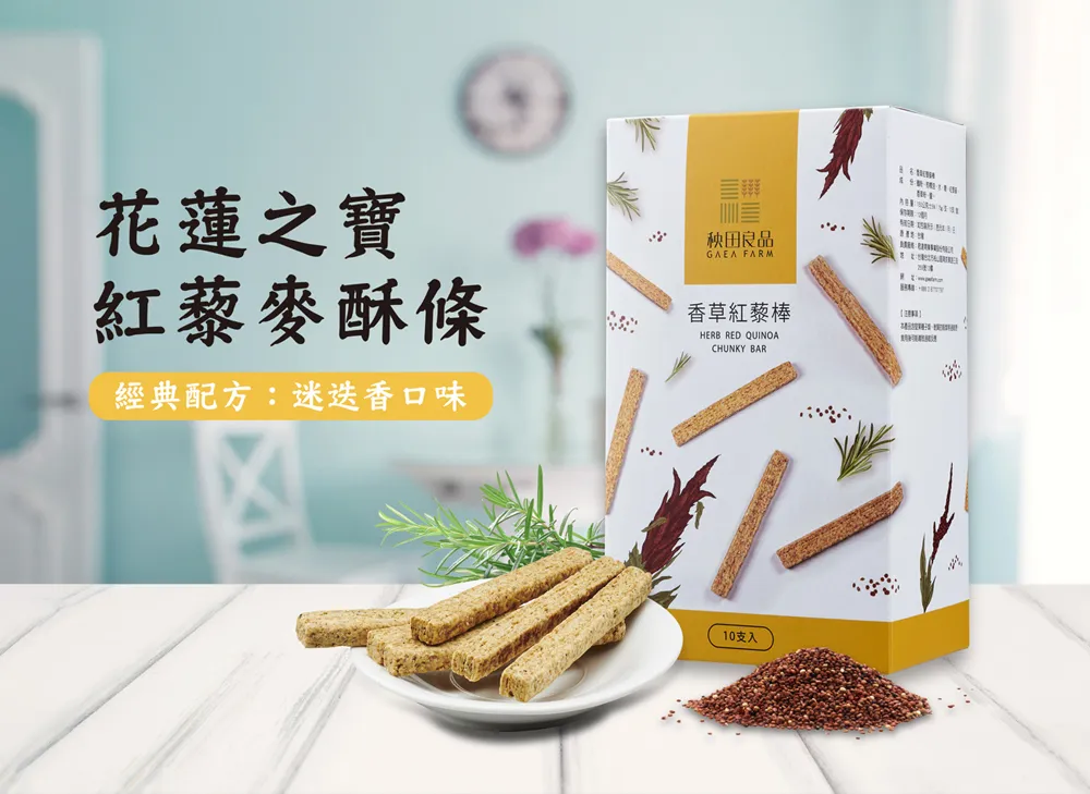 【秧田良品】樂活養生有機香草茶 12包/盒 歷史價格詳細信息