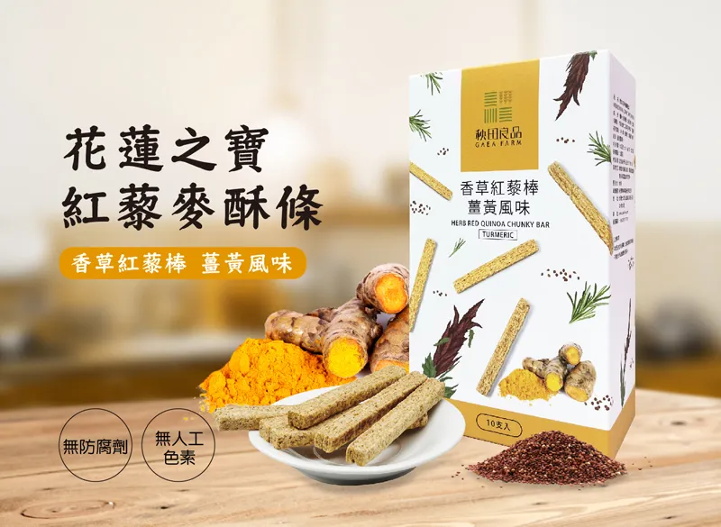 【秧田良品】樂活養生有機香草茶 12包/盒 歷史價格詳細信息