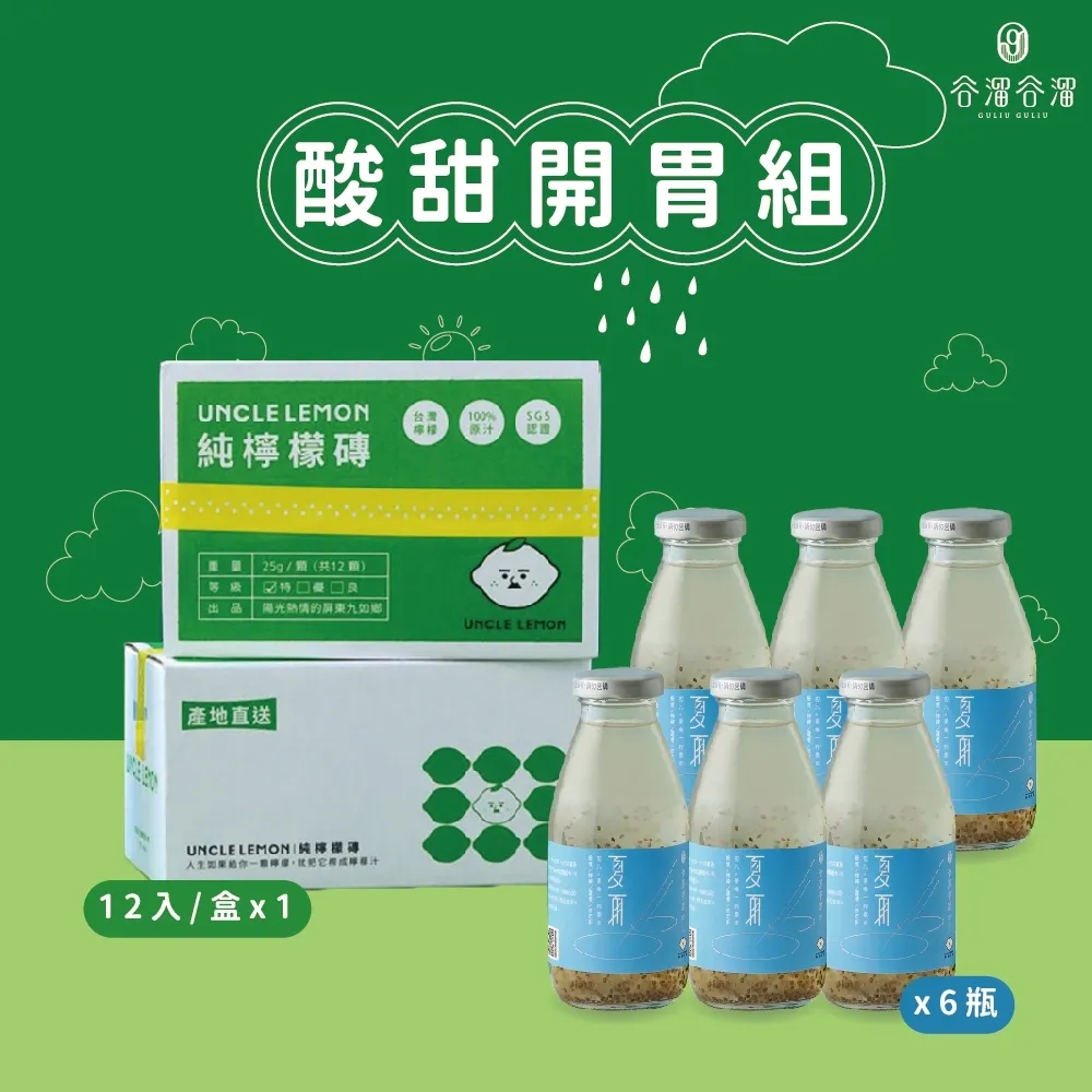 檸檬大叔 純檸檬磚 12入/盒 多件優惠 檸檬 優利卡檸檬 即開即用 檸檬磚 100%檸檬原汁【立赫藥局】 歷史價格詳細信息