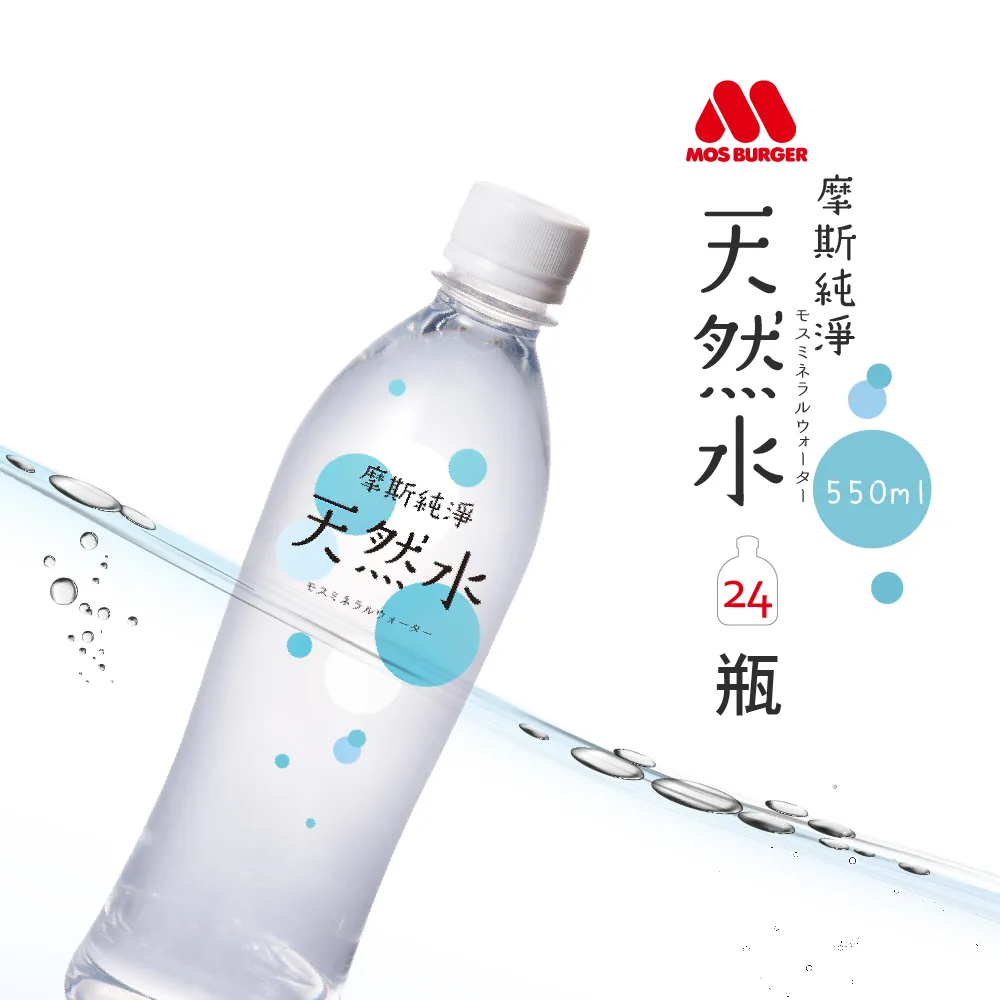 MOS摩斯漢堡 純淨天然水 (300ml/24入x2箱) 歷史價格詳細信息