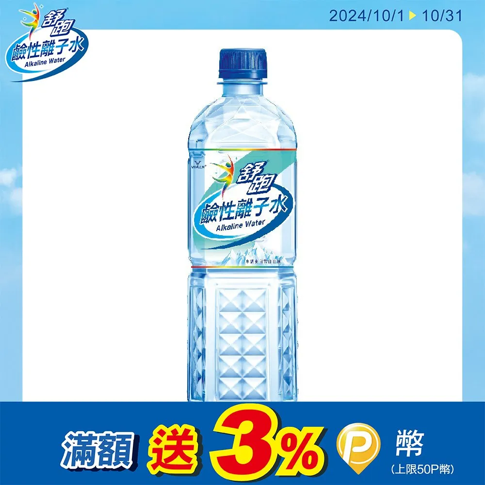 舒跑 鹼性離子水 850ml x 20【家樂福】 歷史價格詳細信息