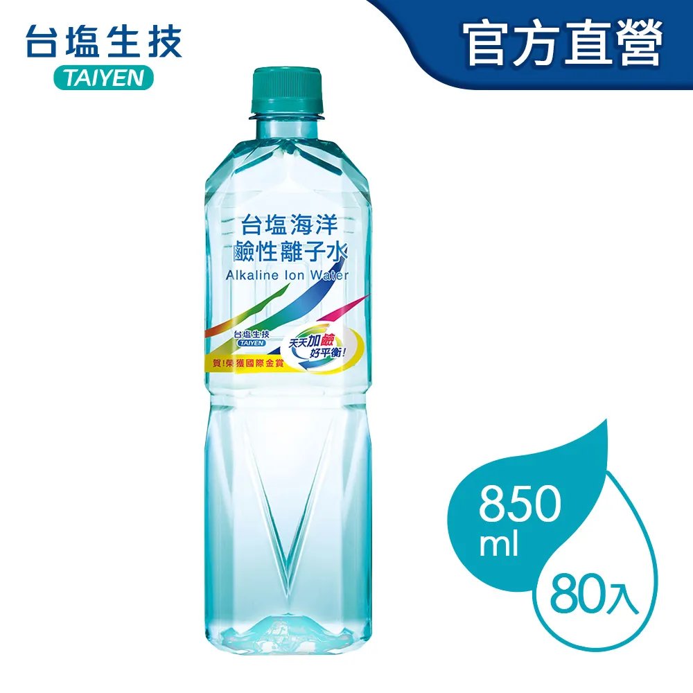 【台鹽】海洋鹼性離子水850mlx2箱(共40入;週期購) 歷史價格詳細信息