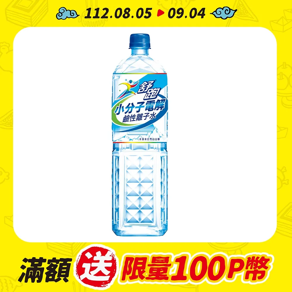 【舒跑】鹼性離子水1500mlx12入/箱(3箱) 歷史價格詳細信息
