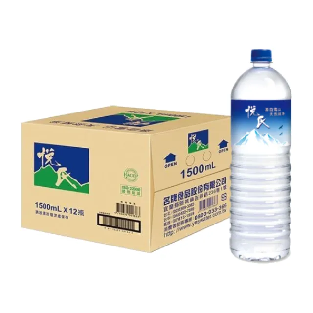 《悅氏》礦泉水1500ml(12入/箱) 歷史價格詳細信息