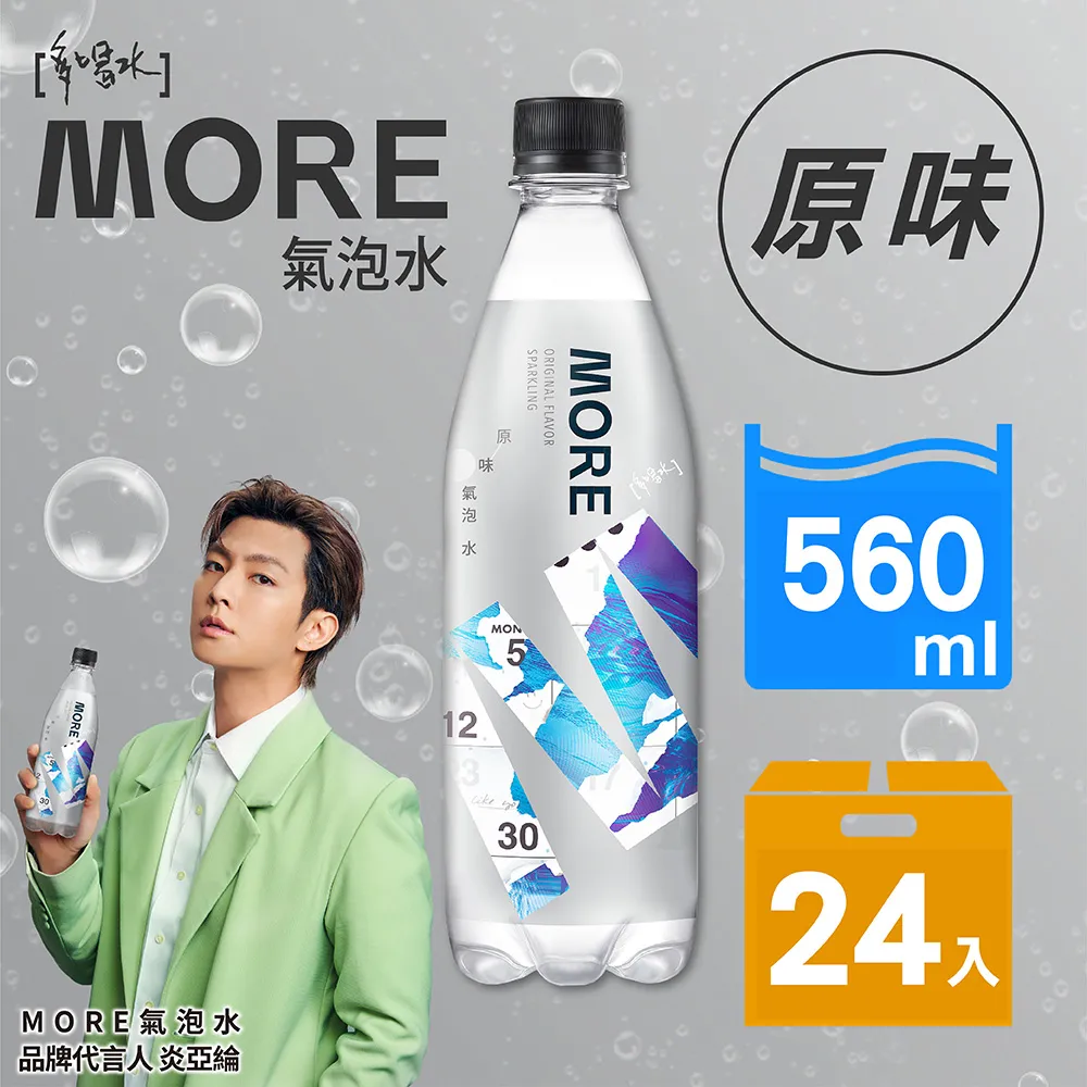 味丹 多喝水MORE氣泡水 原味/水蜜桃/檸檬 560mlx24入/箱 現貨 歷史價格詳細信息