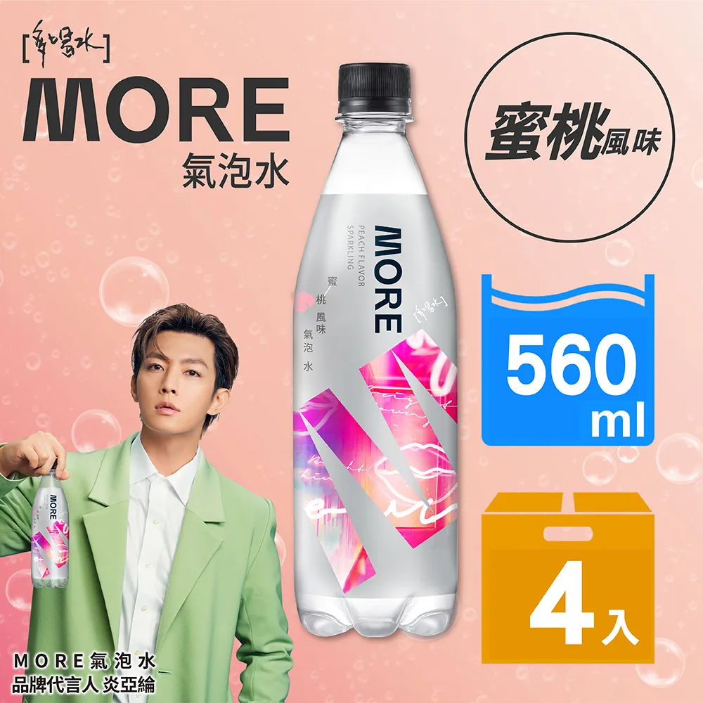 味丹多喝水MORE氣泡水560mlx24入/箱【愛買】 歷史價格詳細信息