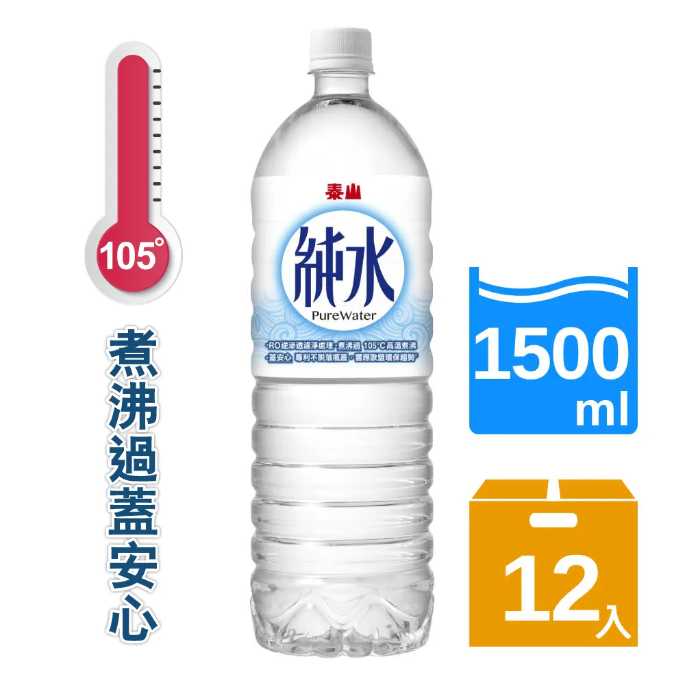 泰山 純水 12瓶(1500ml/瓶)，限基隆、新竹、苗栗、台中、彰化、雲林、南投、嘉義、台南、高雄、屏東 歷史價格詳細信息