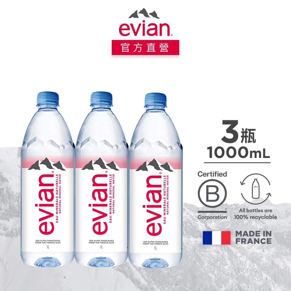 evian依雲 天然礦泉水(運動瓶750ml/12入)預購┃官方直營 歷史價格詳細信息