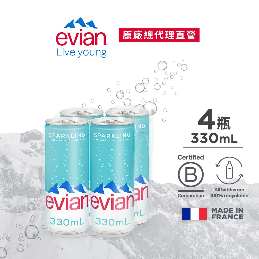 evian依雲 氣泡天然礦泉水(玻璃瓶330ml/20入) 即期降價┃官方直營 歷史價格詳細信息