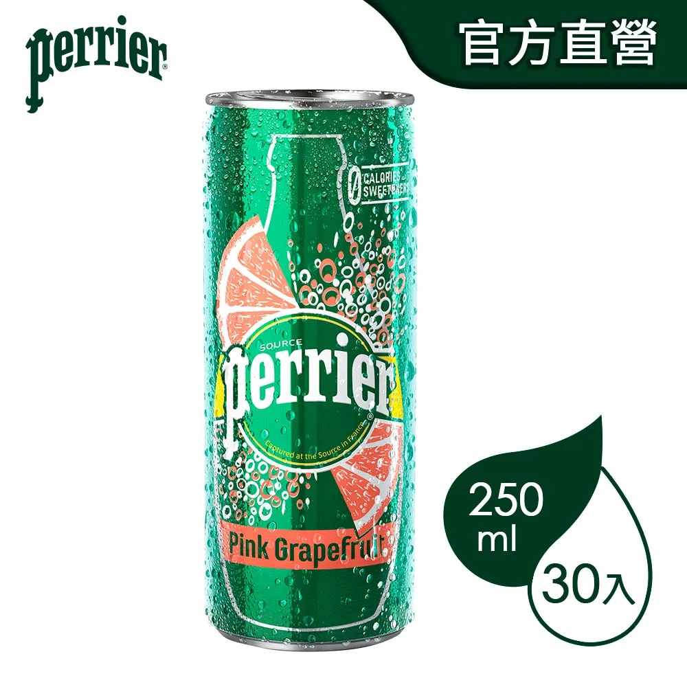 法國Perrier 氣泡天然礦泉水(330ml x24入) 沛綠雅 氣泡水  現貨 蝦皮直送 (部分即期) 歷史價格詳細信息