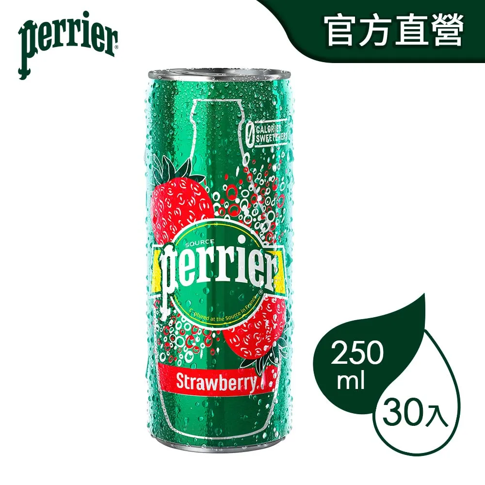 【沛綠雅Perrier】天然氣泡礦泉水(250mlx35罐)易開罐 歷史價格詳細信息
