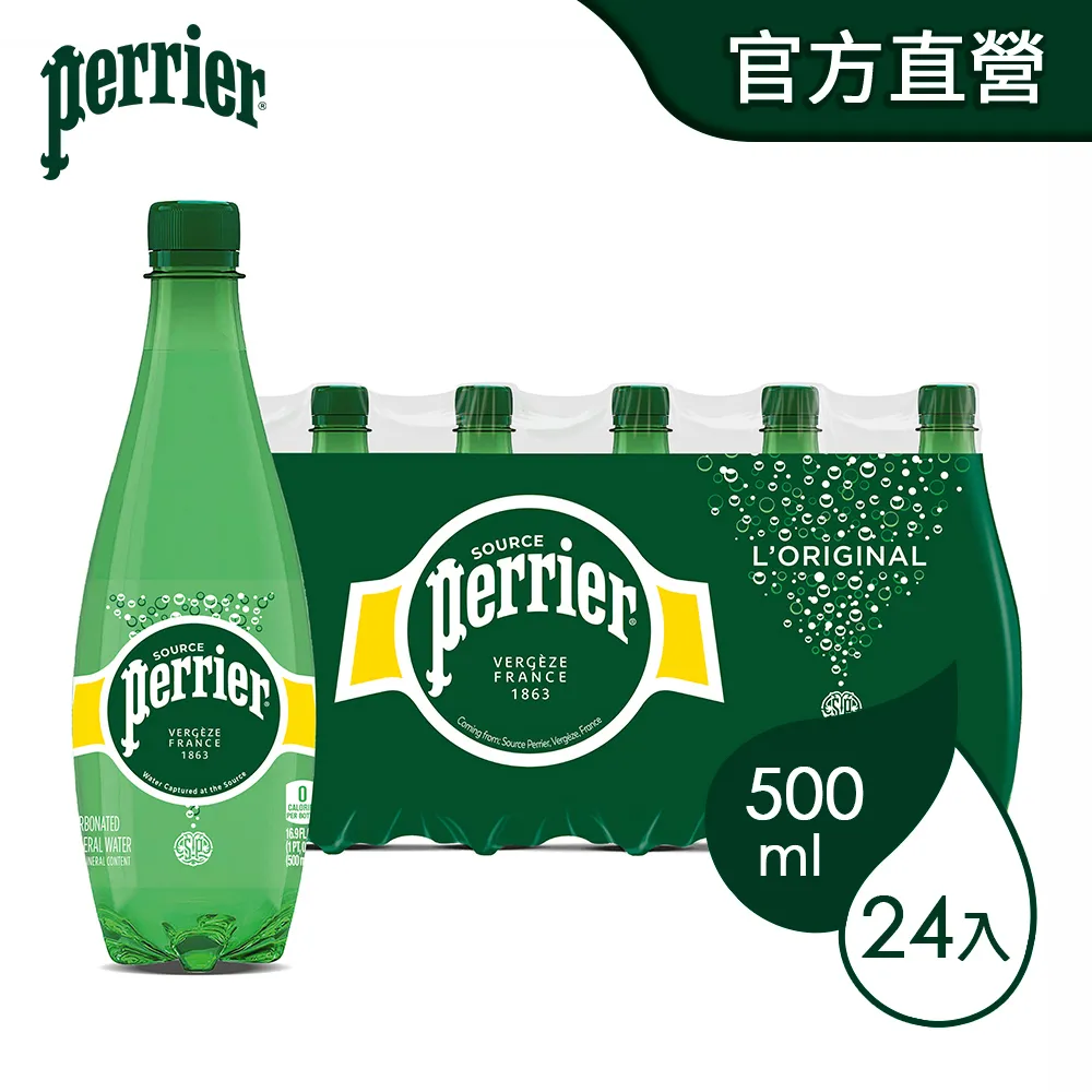 【沛綠雅Perrier】天然氣泡礦泉水(250mlx35罐)易開罐 歷史價格詳細信息