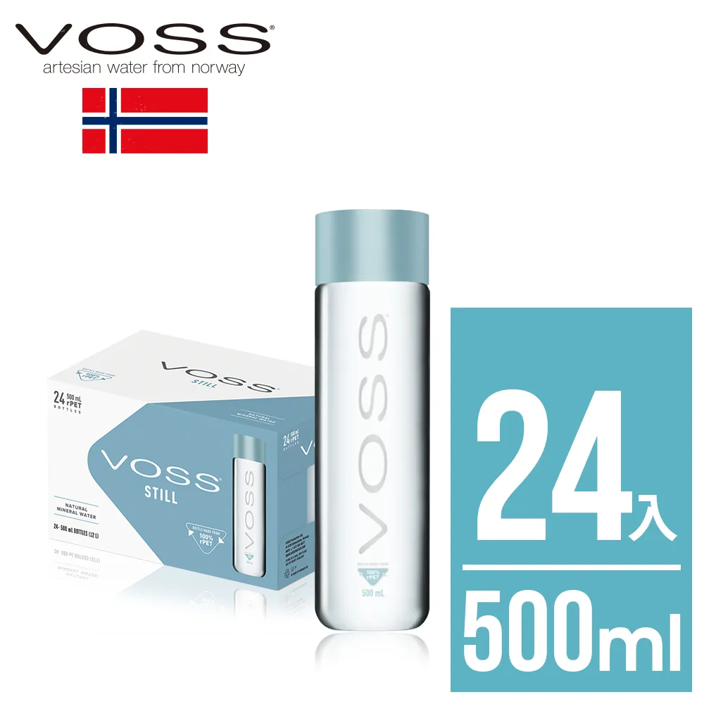 挪威VOSS芙絲極致純淨礦泉水(800mlx12入)-時尚玻璃瓶 歷史價格詳細信息