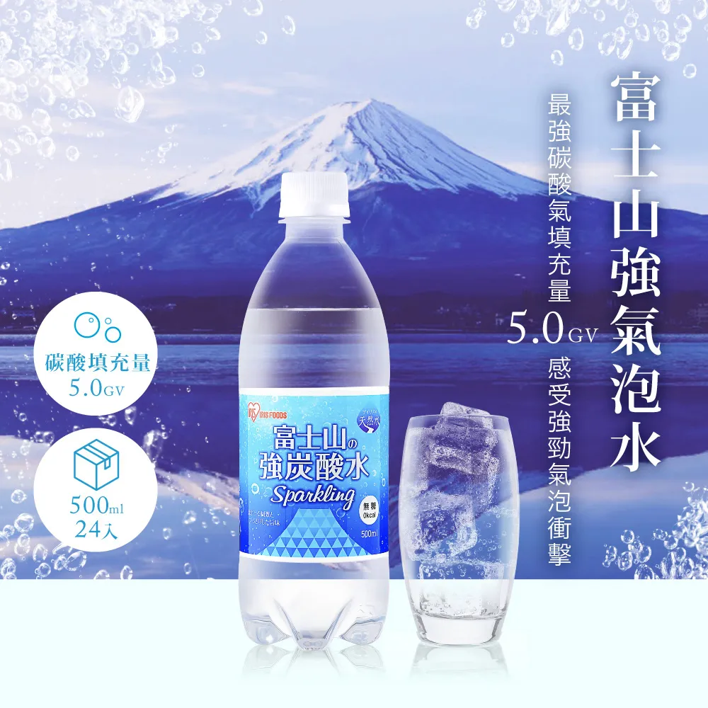 IRIS OHYAMA 富士山強氣泡水 500ml*24入 (日本氣泡水/軟水/山泉水/強碳酸) 歷史價格詳細信息