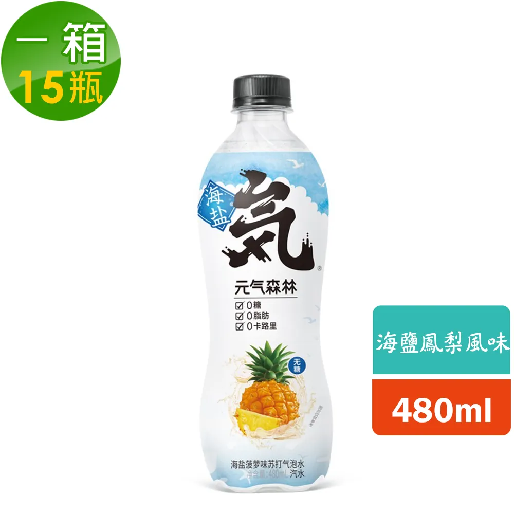 元氣森林荔枝風味氣泡水 480ml毫升 x 1BOTTLE瓶【家樂福】 歷史價格詳細信息