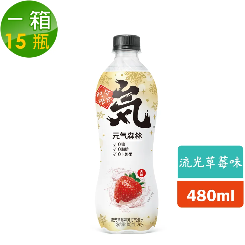 元氣森林荔枝風味氣泡水 480ml毫升 x 1BOTTLE瓶【家樂福】 歷史價格詳細信息