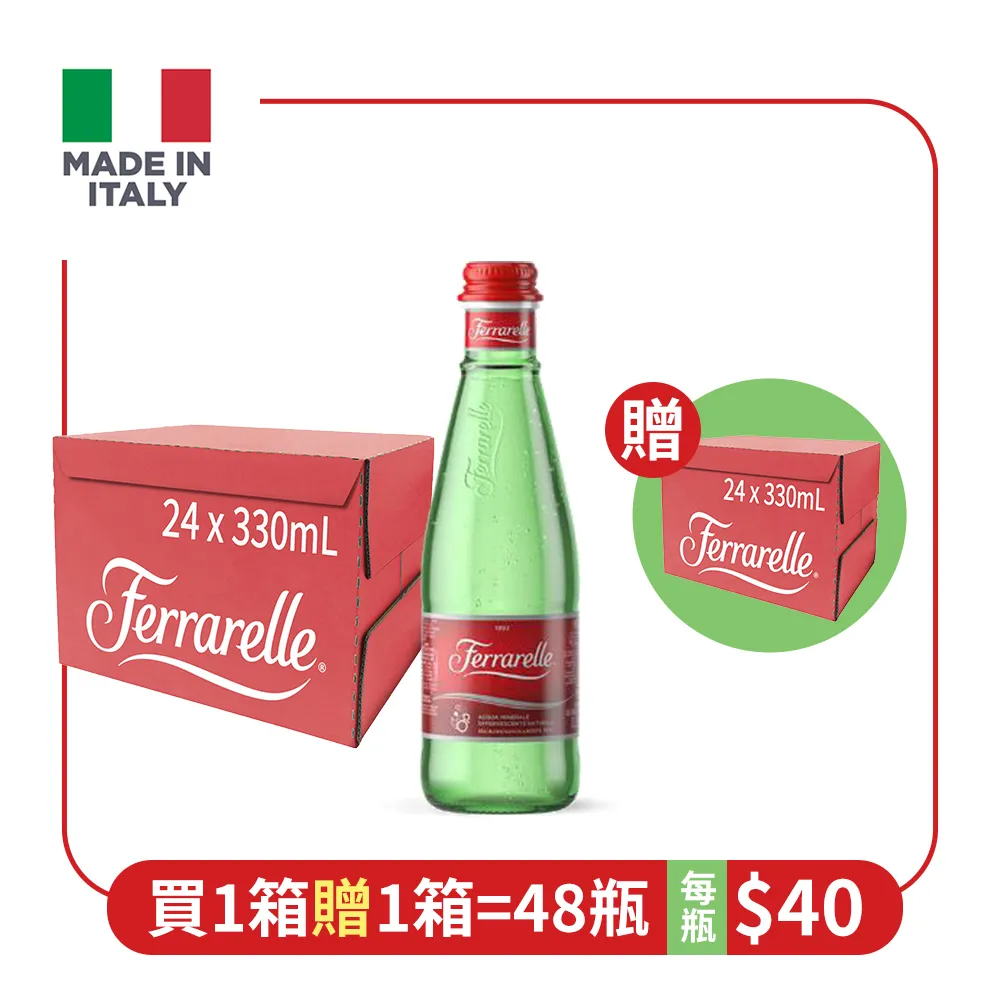 Ferrarelle法拉蕊 氣泡天然礦泉水(玻璃瓶330ml/單瓶)┃官方直營 歷史價格詳細信息