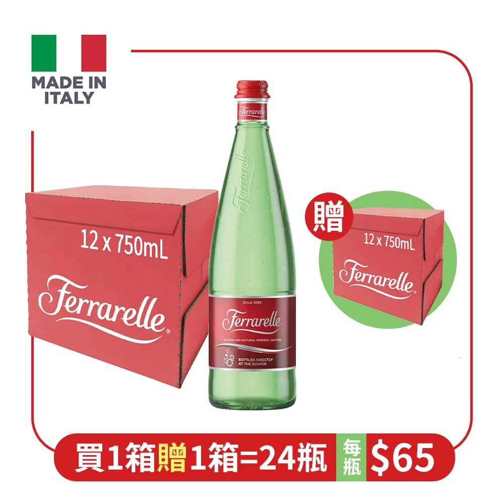Ferrarelle法拉蕊 氣泡天然礦泉水(玻璃瓶330ml/單瓶)┃官方直營 歷史價格詳細信息