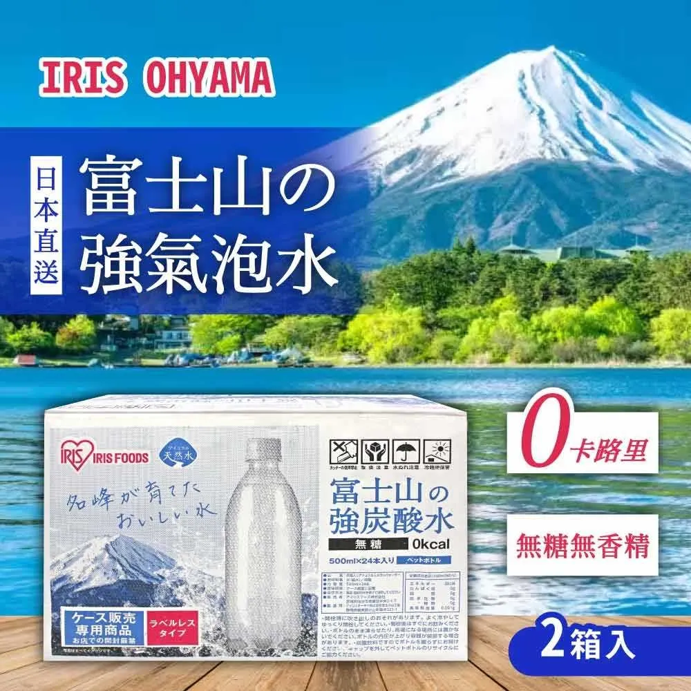 IRIS OHYAMA 富士山強氣泡水 500ml*24入 (日本氣泡水/軟水/山泉水/強碳酸) 歷史價格詳細信息