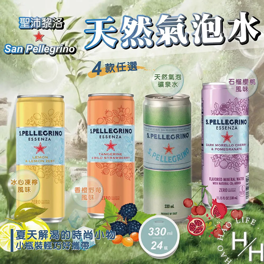聖沛黎洛 天然氣泡礦泉水(250ml x24入) 現貨 蝦皮直送 (部分即期) 歷史價格詳細信息